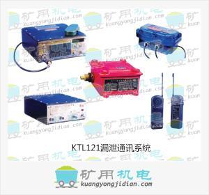 從礦山通訊到時(shí)尚前沿 探索漏泄通訊系統(tǒng)與服飾的跨界可能