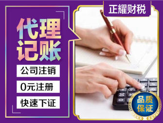 梧州企業(yè)服務(wù)一站式解決方案 快速注冊、代理記賬與資質(zhì)代辦