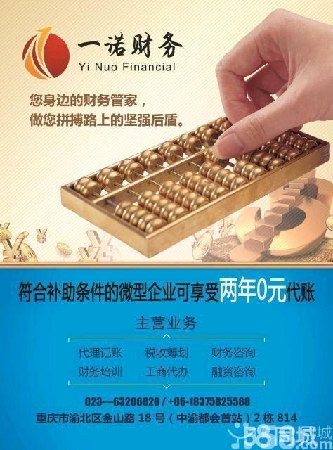 低價(jià)代辦、0元代賬、商標(biāo)代理 三大隱形風(fēng)險(xiǎn)的避免指南